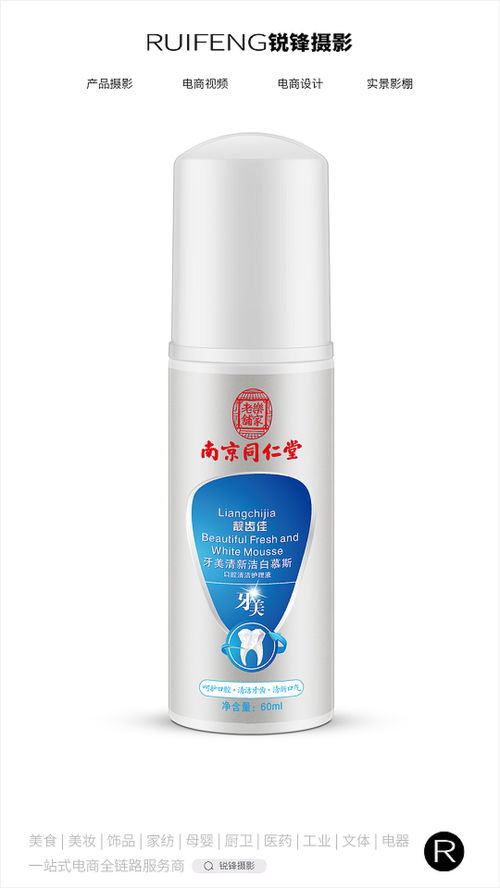 武漢銳鋒攝影 精準捕捉美妝之美，打造專業化妝品精修白底圖與護膚品拍攝方案